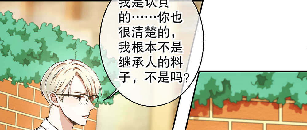 44.危机事件(1/3)-第47话