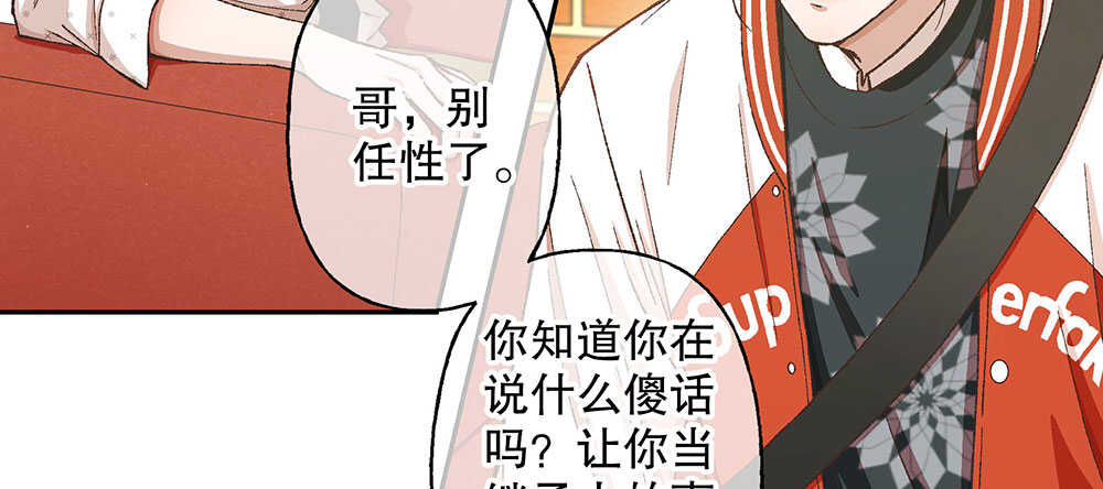 44.危机事件(1/3)-第47话