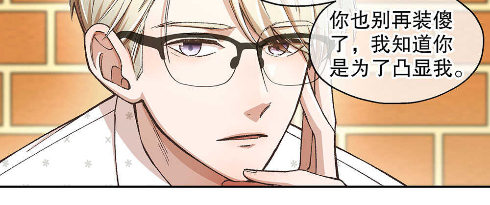 44.危机事件(1/3)-第47话