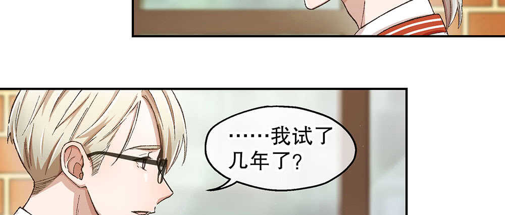 44.危机事件(1/3)-第47话