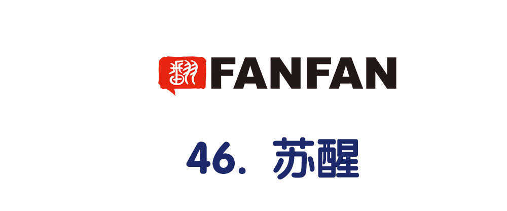 46.苏醒(1/3)-第49话