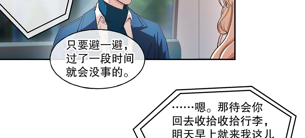 49.不要误会我(1/4)-第53话