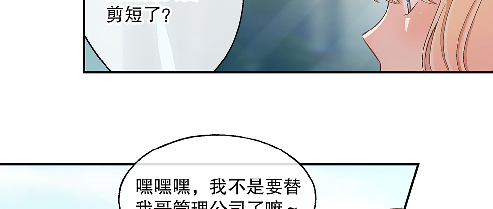 49.不要误会我(1/4)-第53话