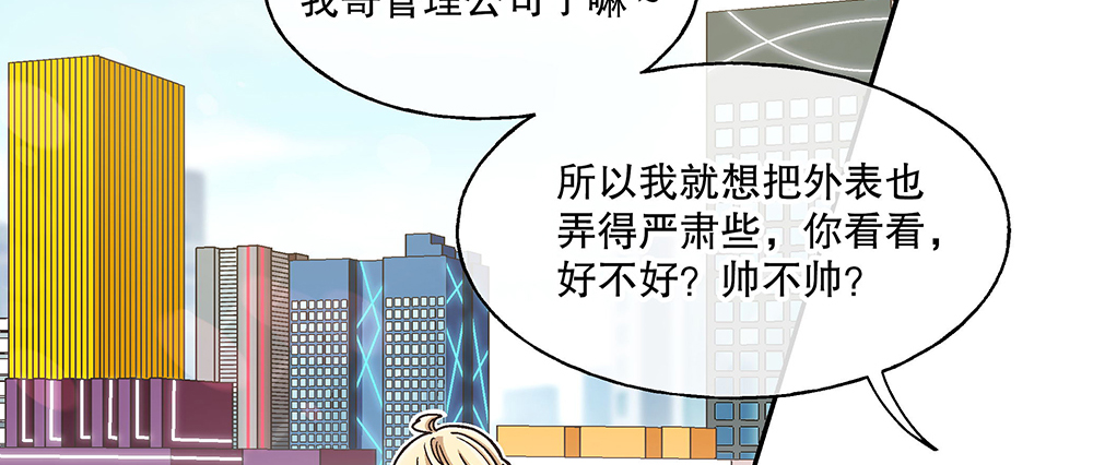 49.不要误会我(1/4)-第53话