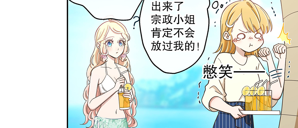 53.我的心意(1/3)-第57话