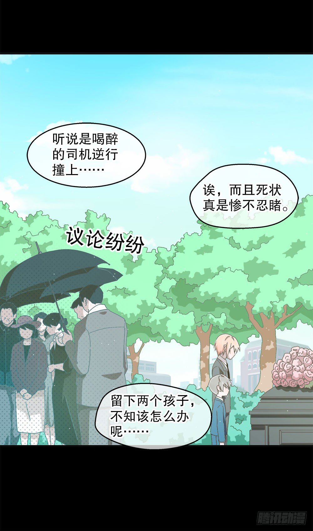 07.真相(1/2)-第7话