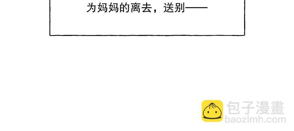 最终话：我喜欢你（已完结）(1/4)-第59话