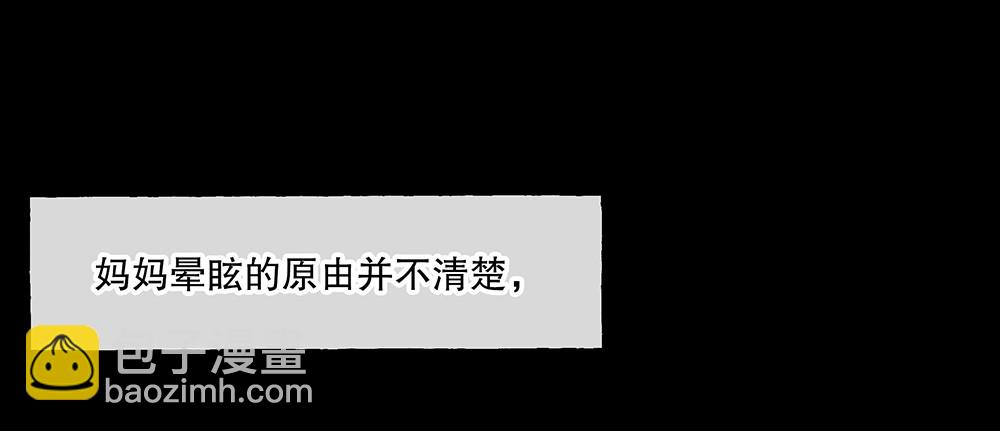 最终话：我喜欢你（已完结）(1/4)-第59话