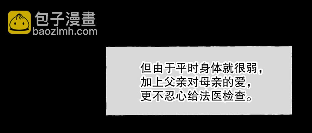 最终话：我喜欢你（已完结）(1/4)-第59话