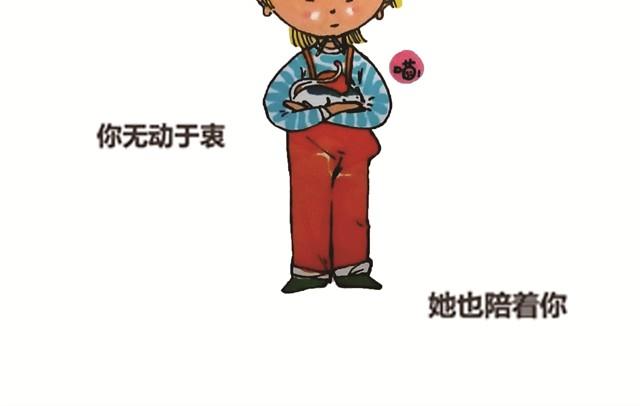 对世界说悄悄话-第1话