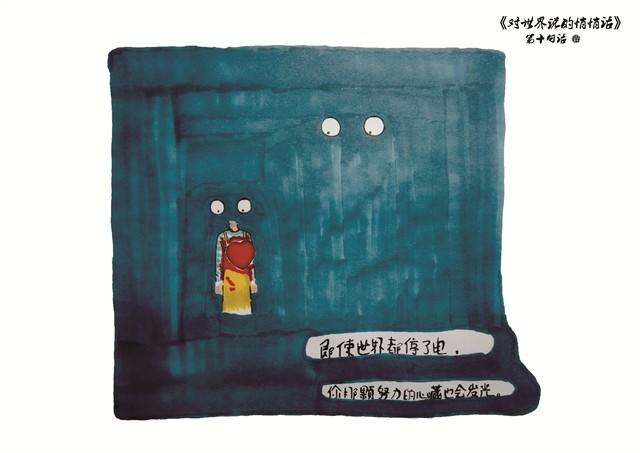 对世界说悄悄话-第1话