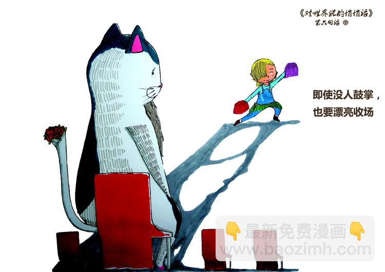 对世界说悄悄话-第1话