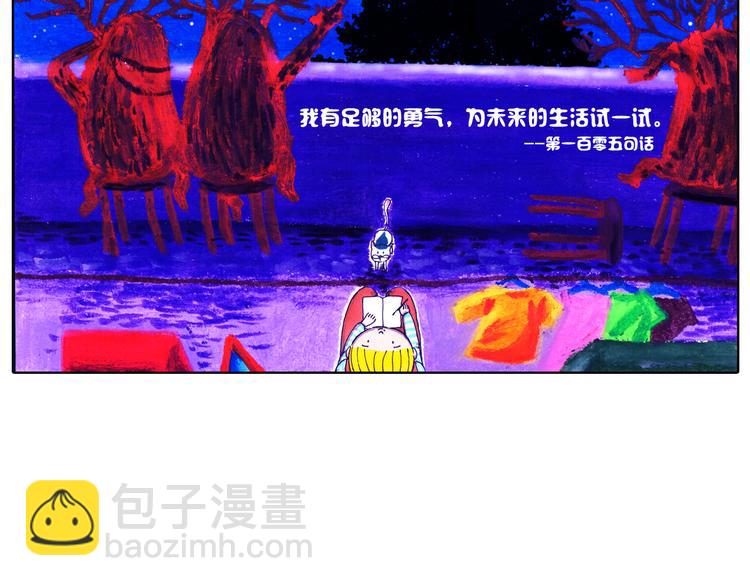 浅尝未不可-第11话