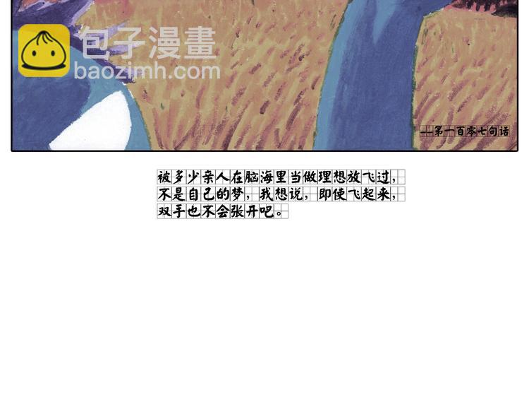 浅尝未不可-第11话