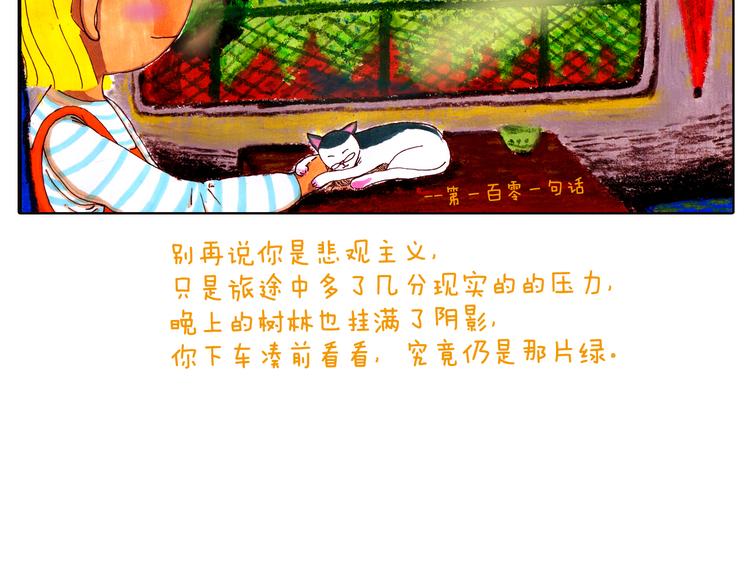 浅尝未不可-第11话