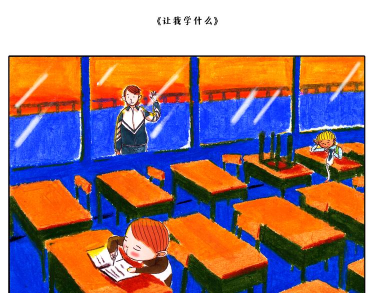 浅尝未不可-第11话