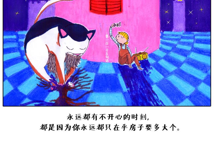 我无暇挥手告别时光和地方-第13话