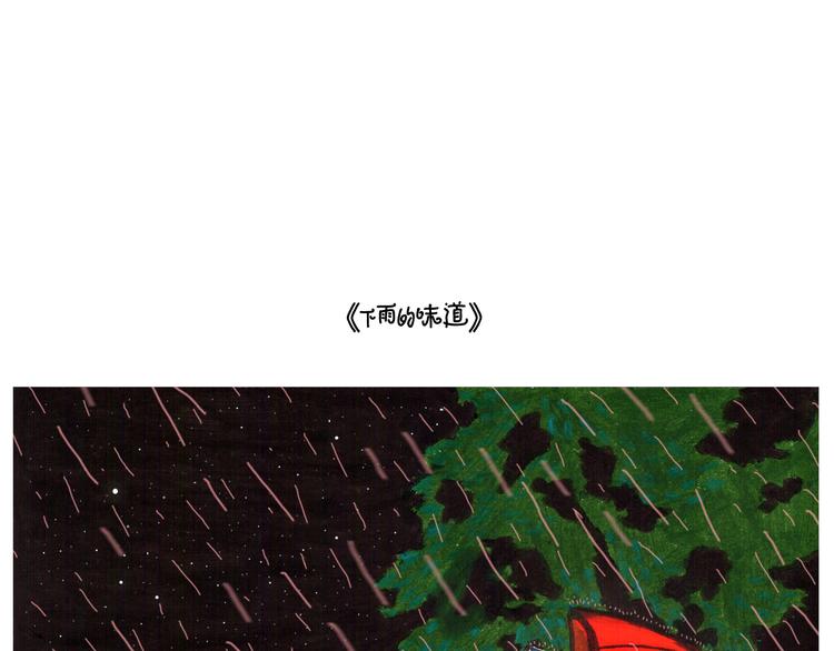 我无暇挥手告别时光和地方-第13话