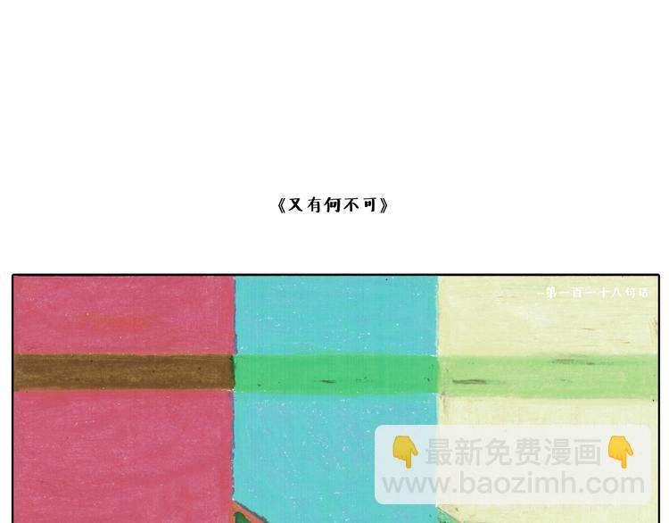 我无暇挥手告别时光和地方-第13话