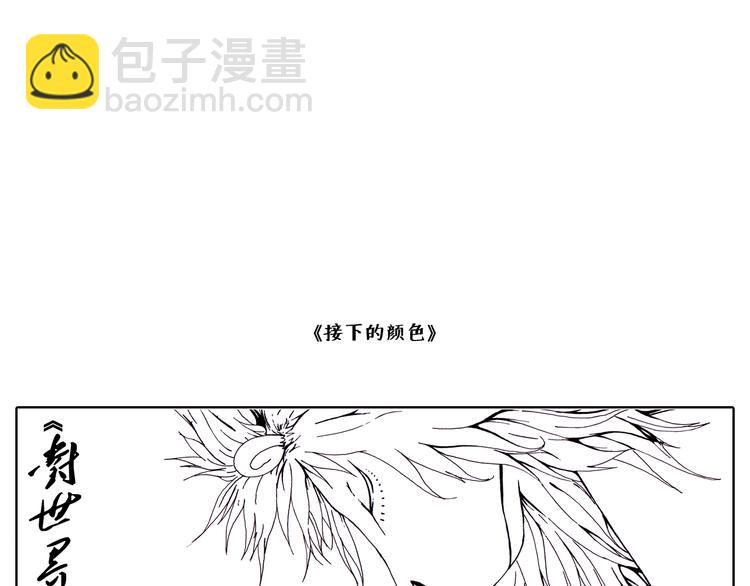 我无暇挥手告别时光和地方-第13话