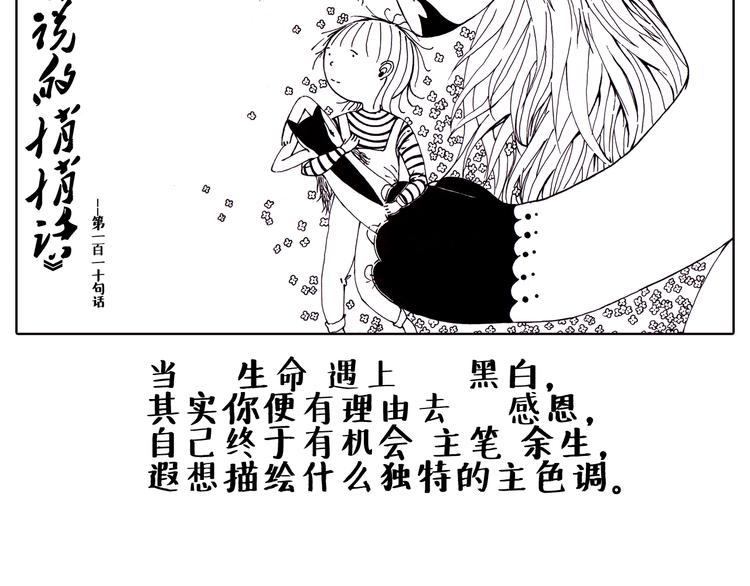 我无暇挥手告别时光和地方-第13话