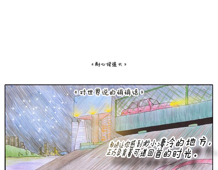 我无暇挥手告别时光和地方-第13话