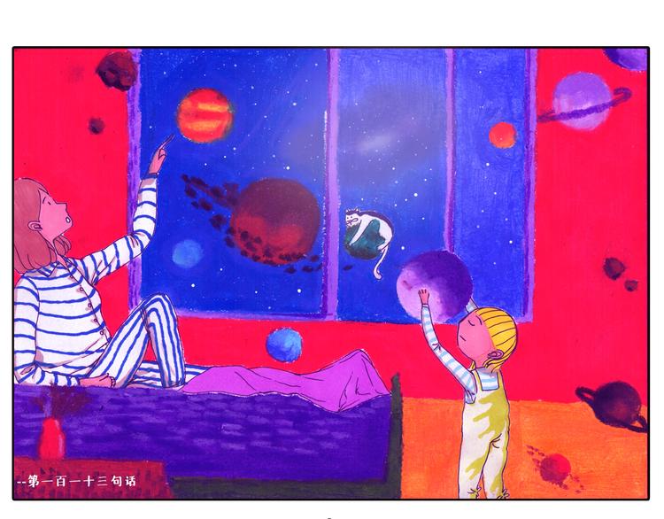 我无暇挥手告别时光和地方-第13话