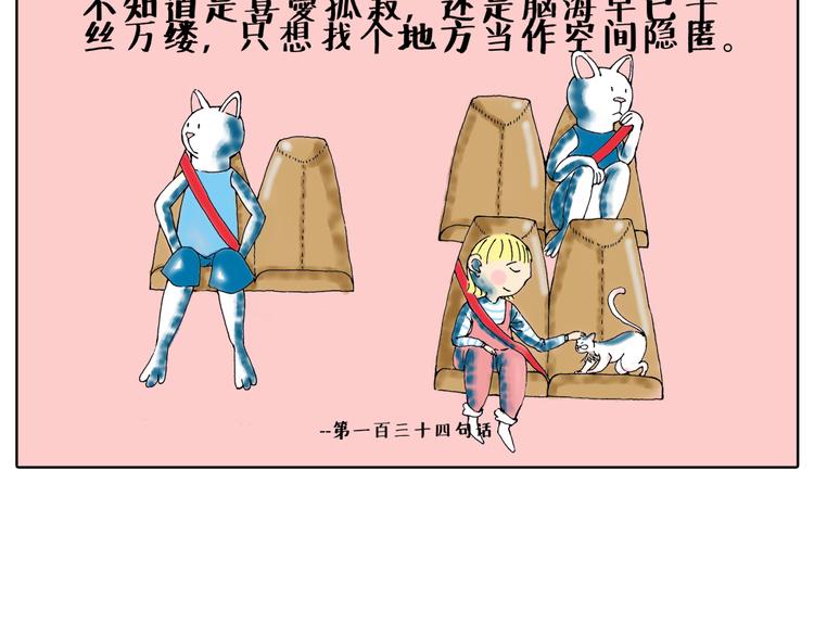 当你在风口浪尖别踌躇不前-第15话