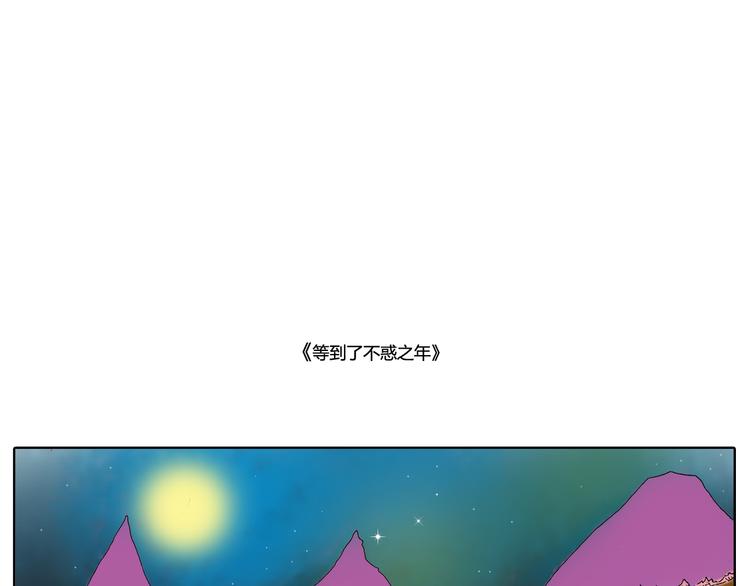 当你在风口浪尖别踌躇不前-第15话