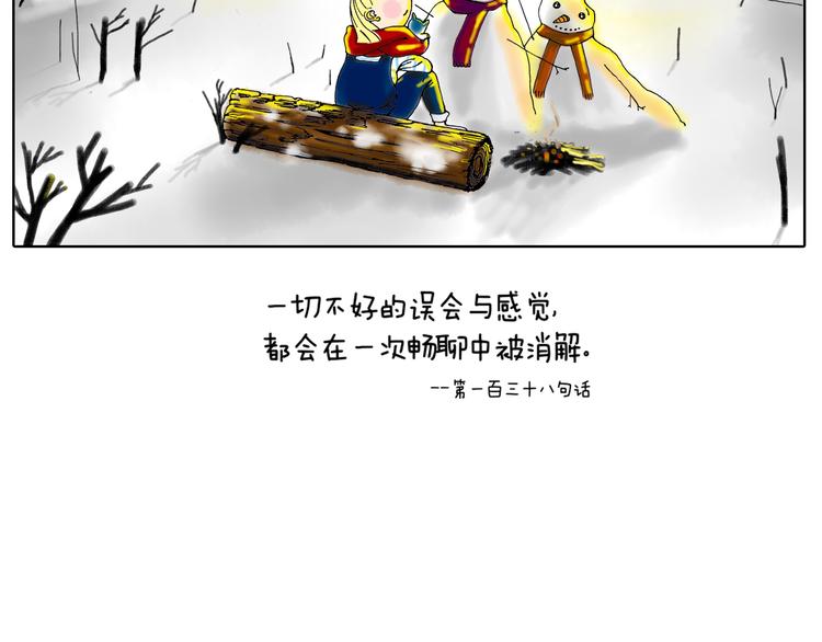 当你在风口浪尖别踌躇不前-第15话