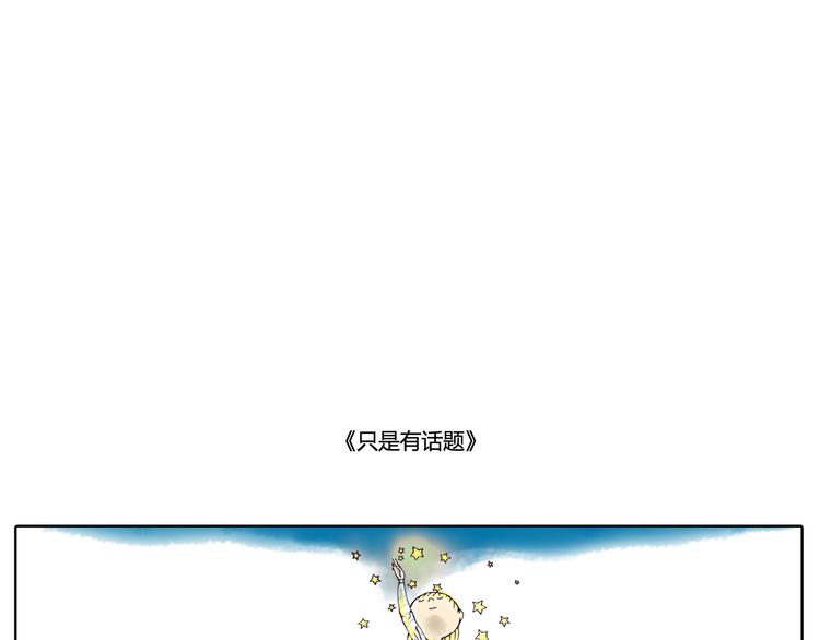 当你在风口浪尖别踌躇不前-第15话