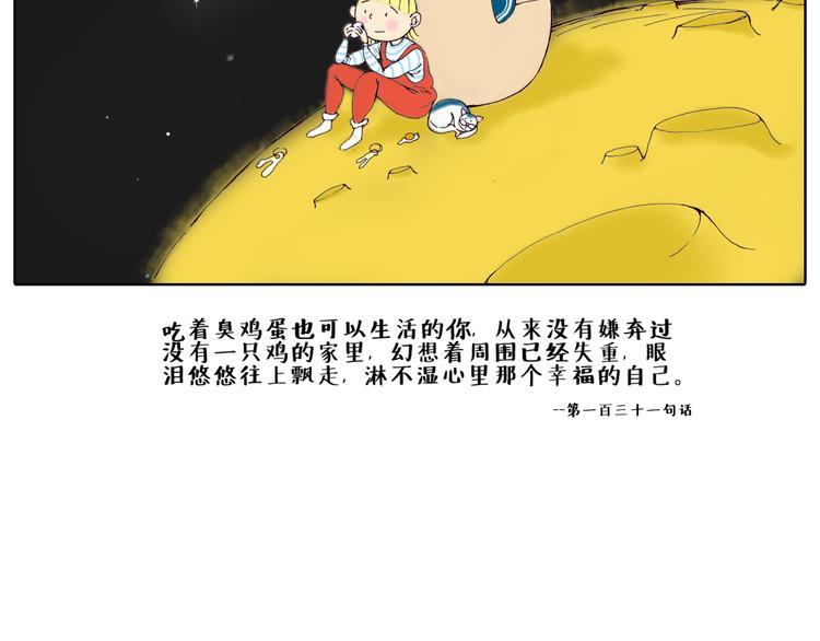 当你在风口浪尖别踌躇不前-第15话