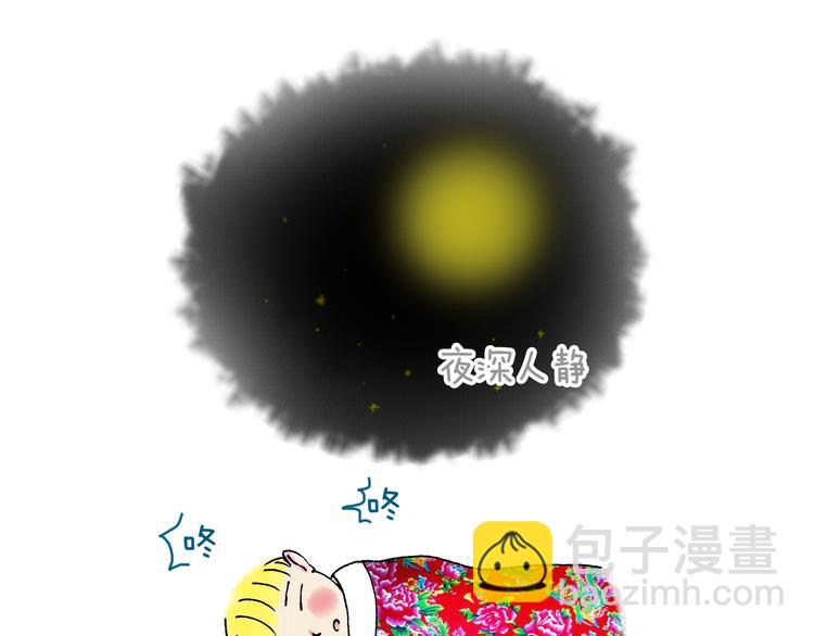 真实的中国在农村-第17话