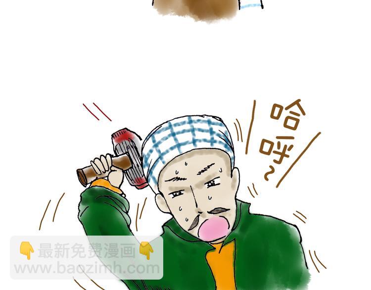 真实的中国在农村-第17话