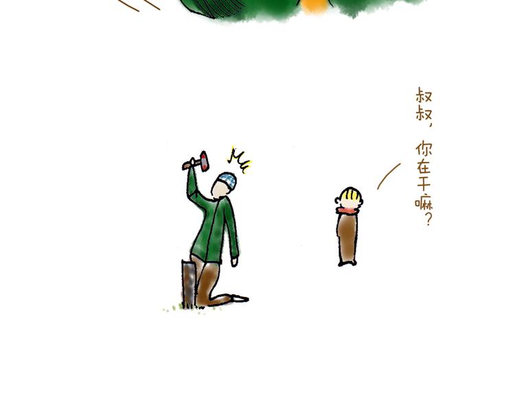 真实的中国在农村-第17话