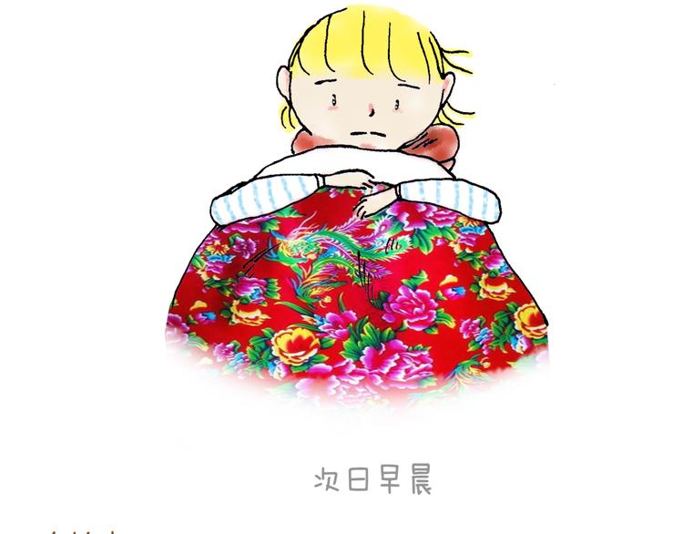 真实的中国在农村-第17话