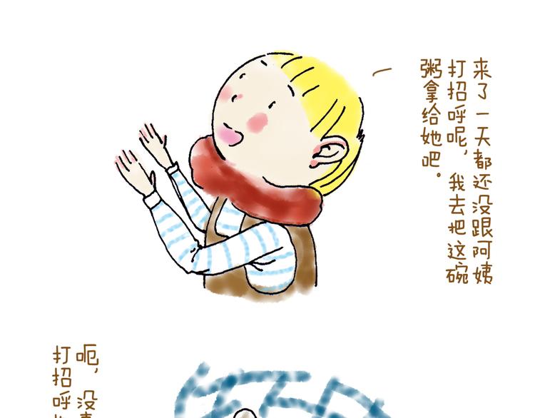 真实的中国在农村-第17话