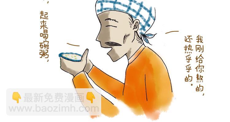 真实的中国在农村-第17话