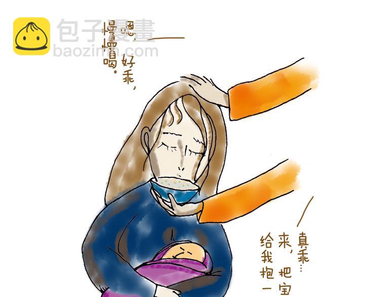 真实的中国在农村-第17话