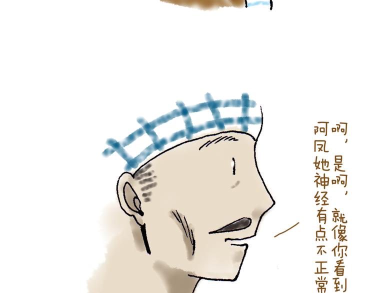 真实的中国在农村-第17话