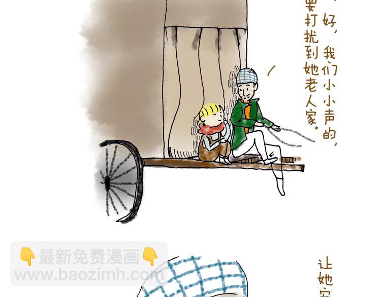 真实的中国在农村-第17话