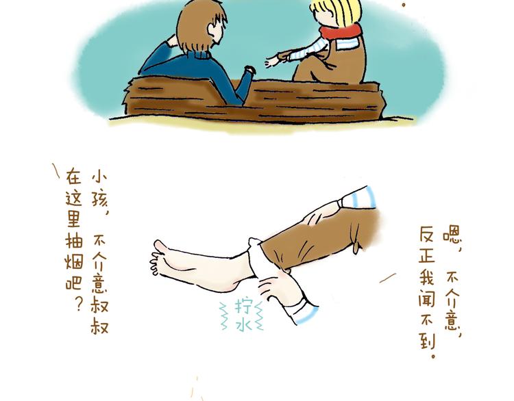 你所想到的世界并不是你最想要的(1/3)-第19话