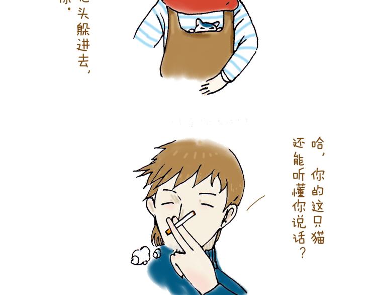 你所想到的世界并不是你最想要的(1/3)-第19话