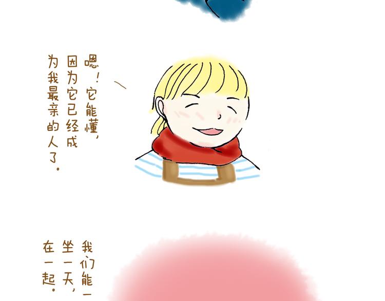 你所想到的世界并不是你最想要的(1/3)-第19话