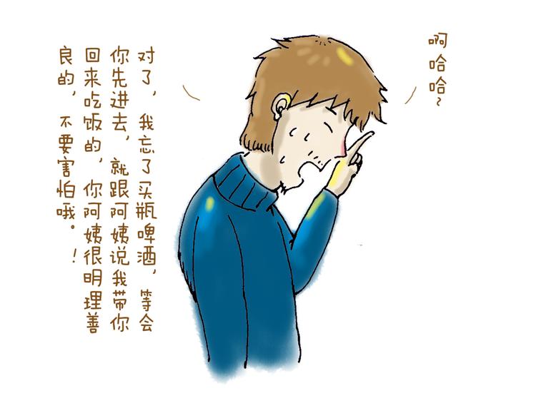 你所想到的世界并不是你最想要的(1/3)-第19话