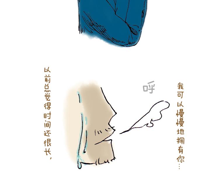 你所想到的世界并不是你最想要的(1/3)-第19话