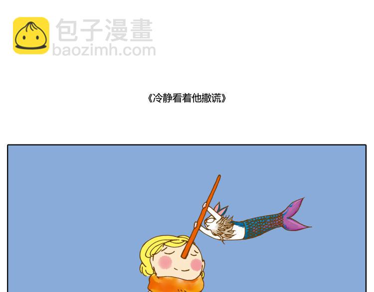 對世界說的悄悄話 - 誰也回不去百感交集的年代 - 5