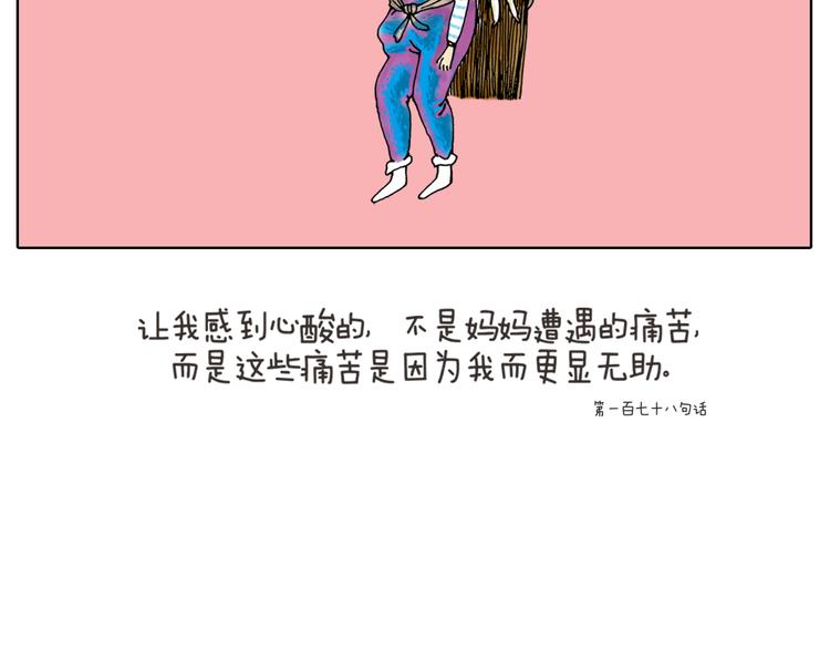 對世界說的悄悄話 - 誰也回不去百感交集的年代 - 3