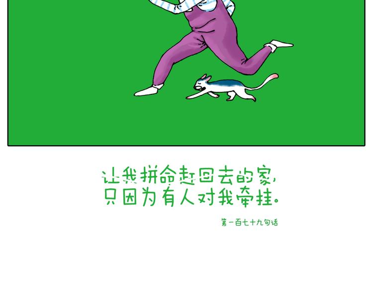 對世界說的悄悄話 - 誰也回不去百感交集的年代 - 5