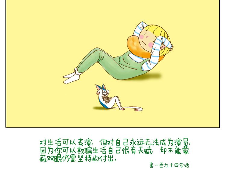 月亮会跟着迷失在人群的人走-第23话